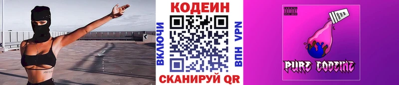 Кодеиновый сироп Lean Purple Drank  Хасавюрт 