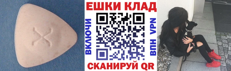 Ecstasy TESLA  hydra зеркало  Хасавюрт 