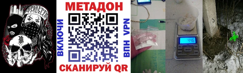 Метадон кристалл  Хасавюрт 