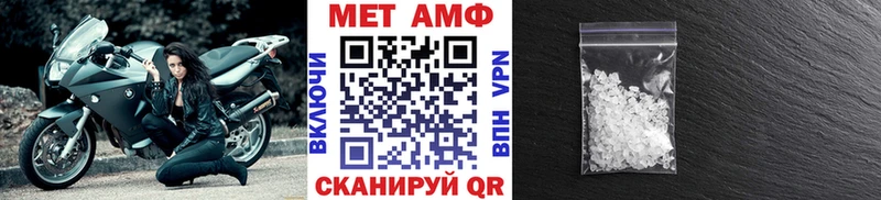 МЕТАМФЕТАМИН Methamphetamine  Хасавюрт 